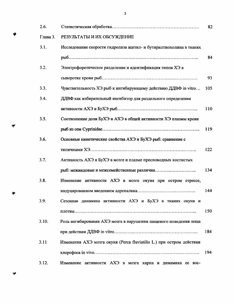 1.1.1. История открытия и этапы изучения. 
