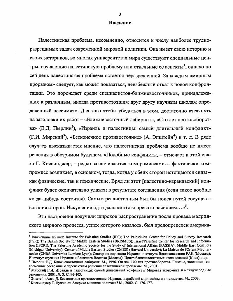 1.1. Установление мандатного режима в Палестине 