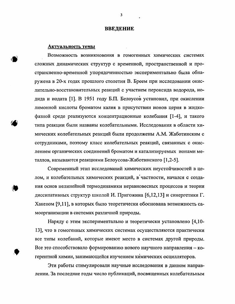 1.2. Характер окисления глутатиона 