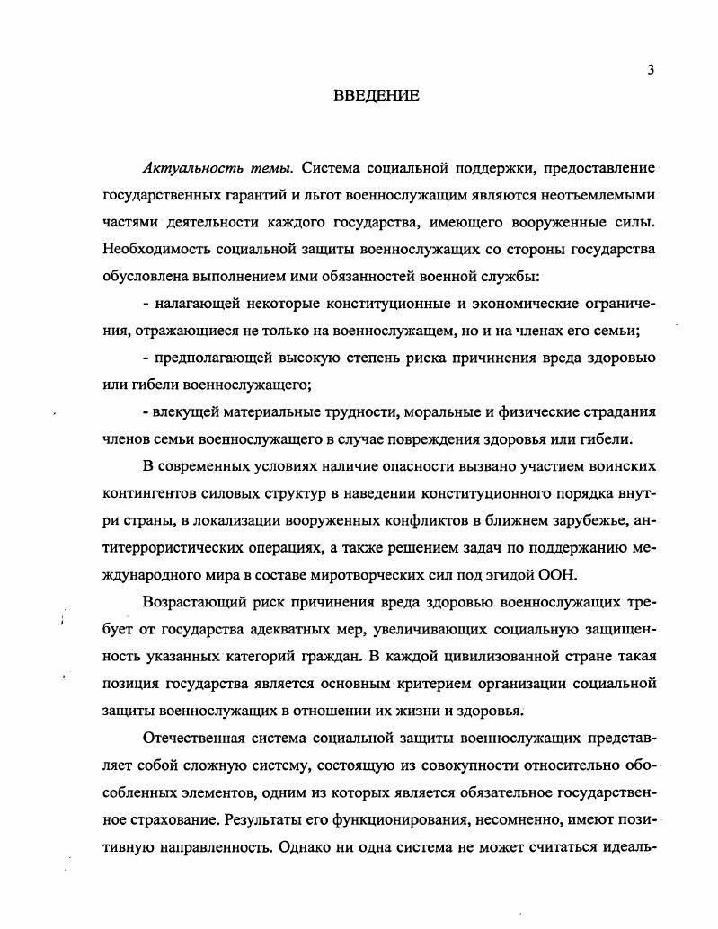 1.1. Сущность и место страхования в системе экономических отношений.
