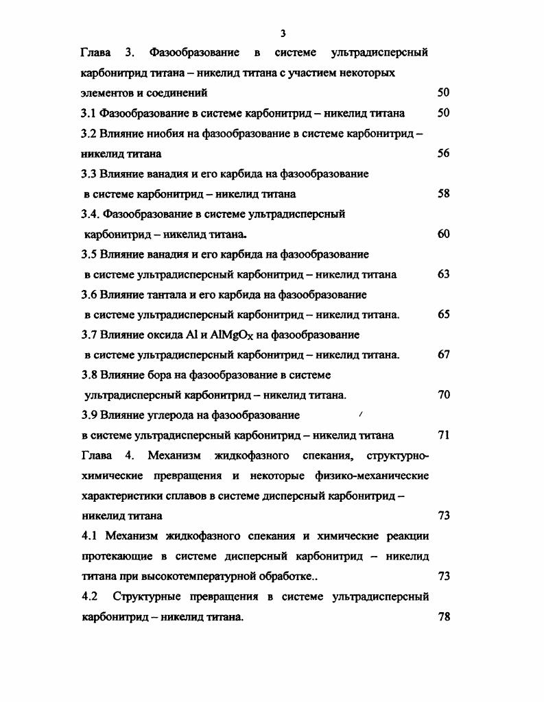 1.2. Фазовые составляющие системы П 1 