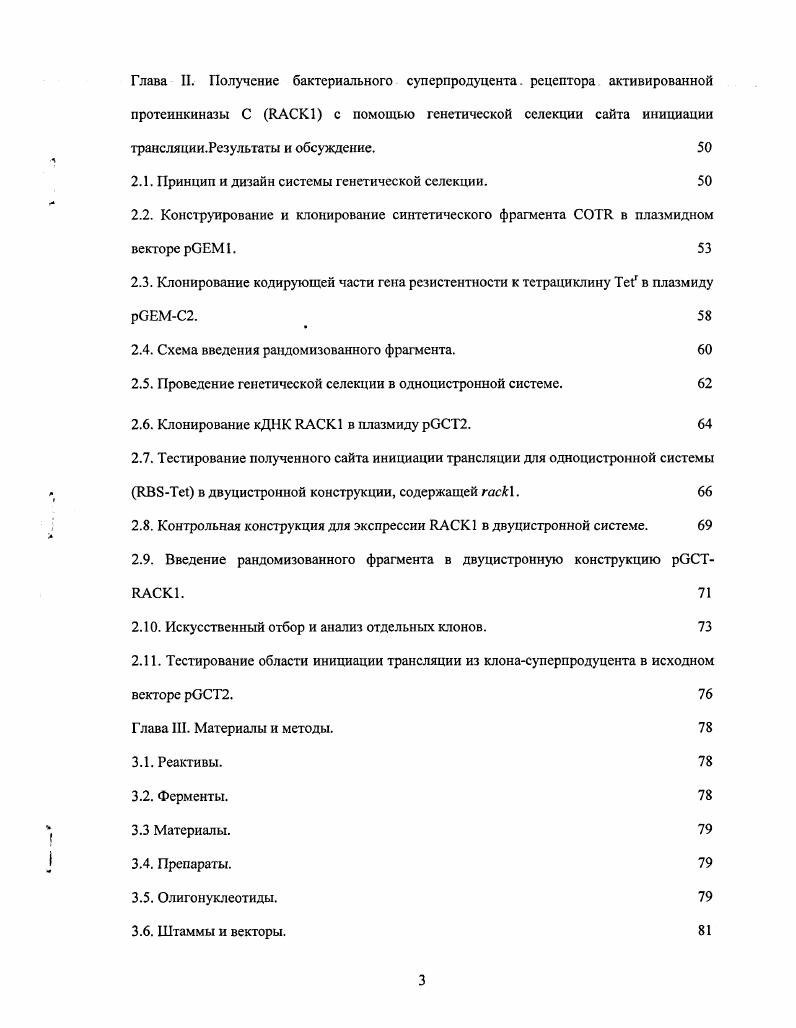 Фосфоинозитидный путь передачи сигнала. 