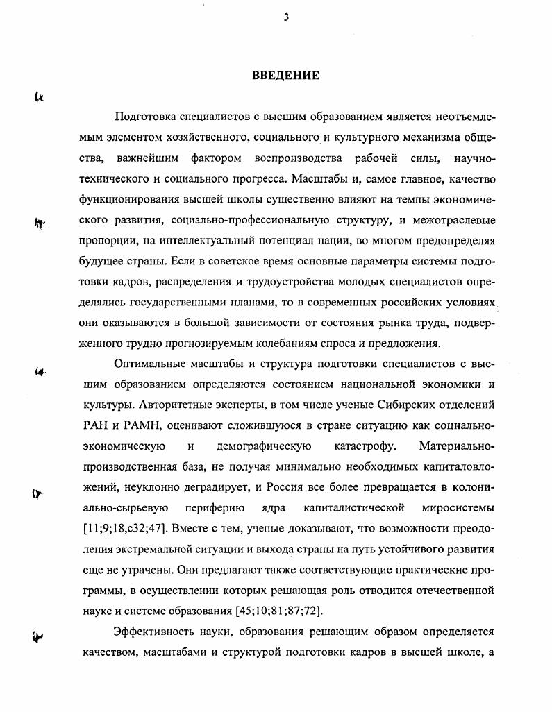 1.2. Методологические и методические вопросы изучения рынка