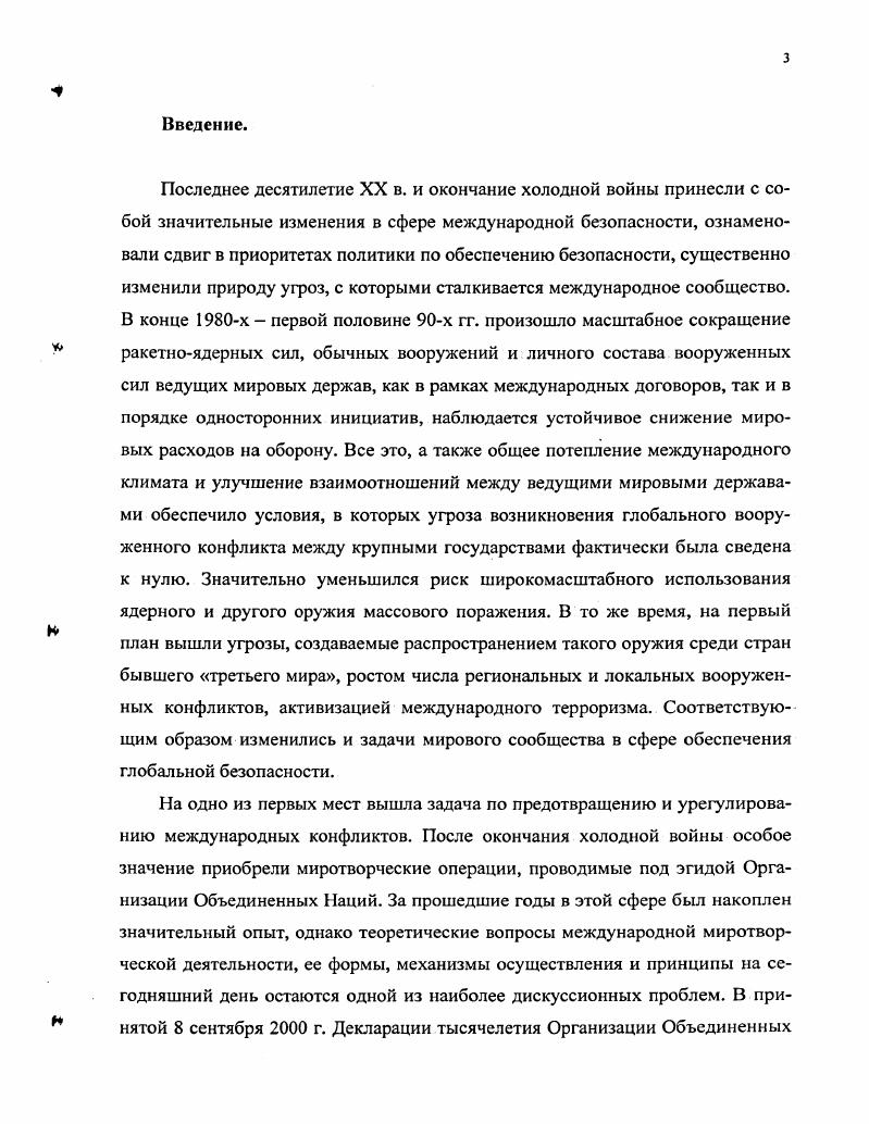  2.2 Разработка теоретических основ политики НАТО по уре