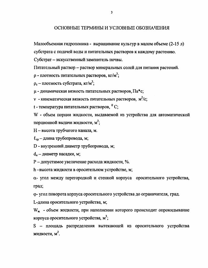 1.5 Постановка проблемы, цель работы и задачи исследований.