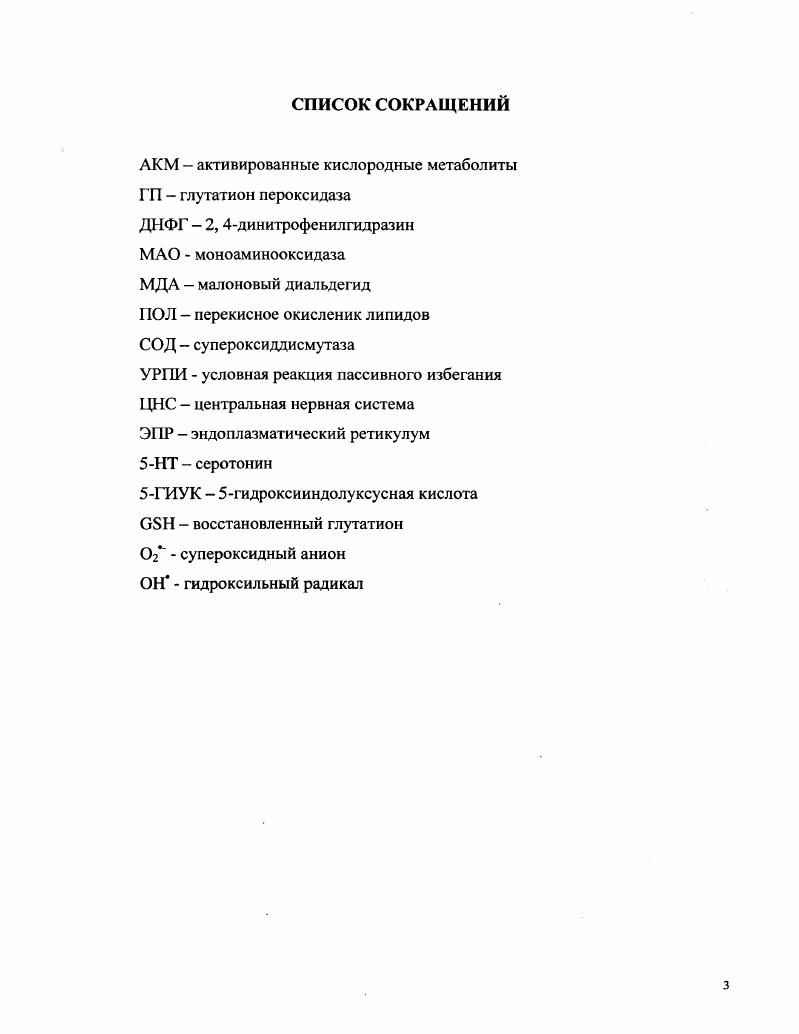 1.2 Роль АКМ в процессе старения мозга.