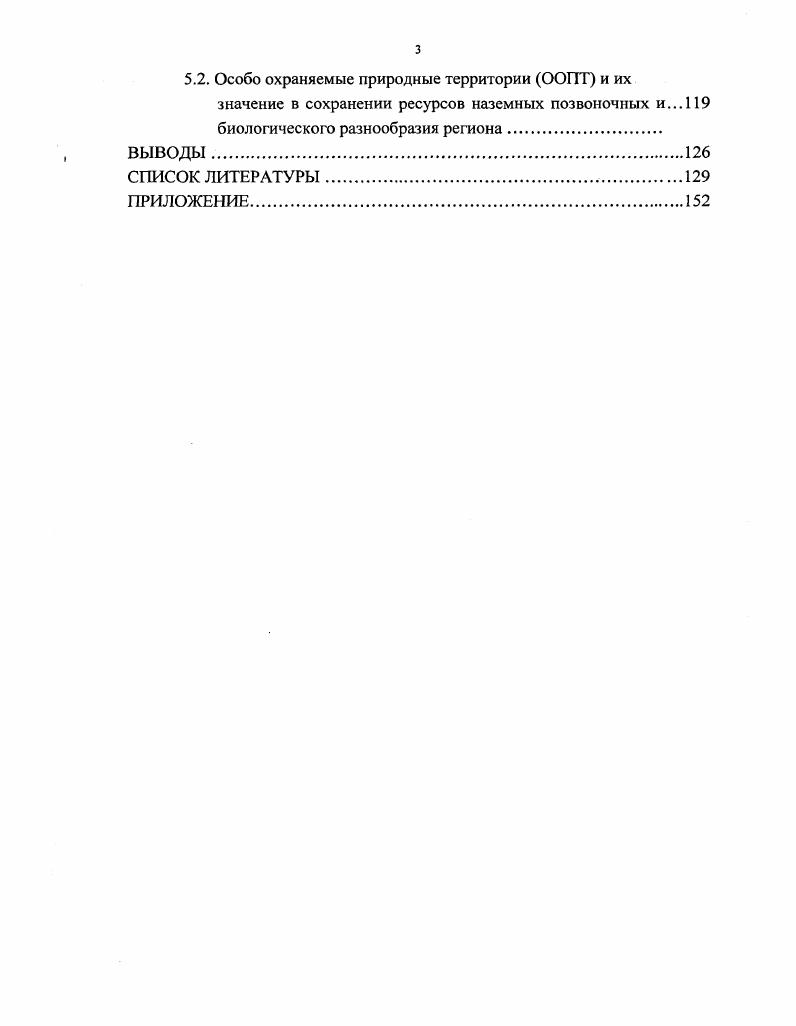 1.1. Природные условия Енисейской равнины