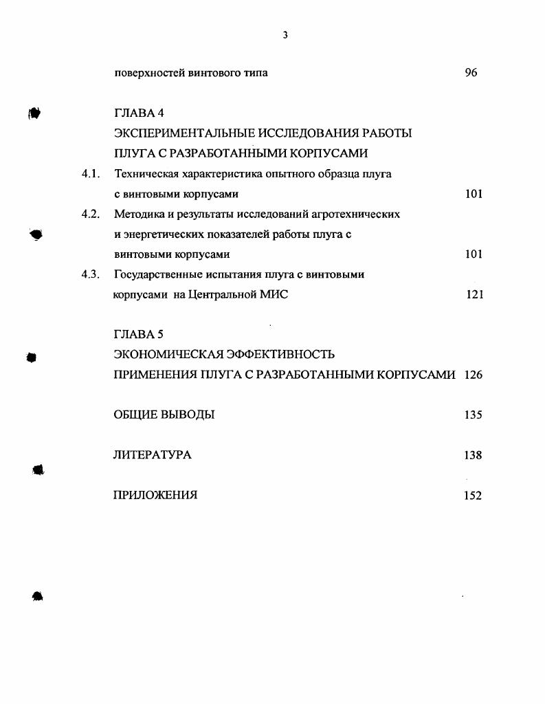 1.1. Современное состояние и тенденции развития рабочих