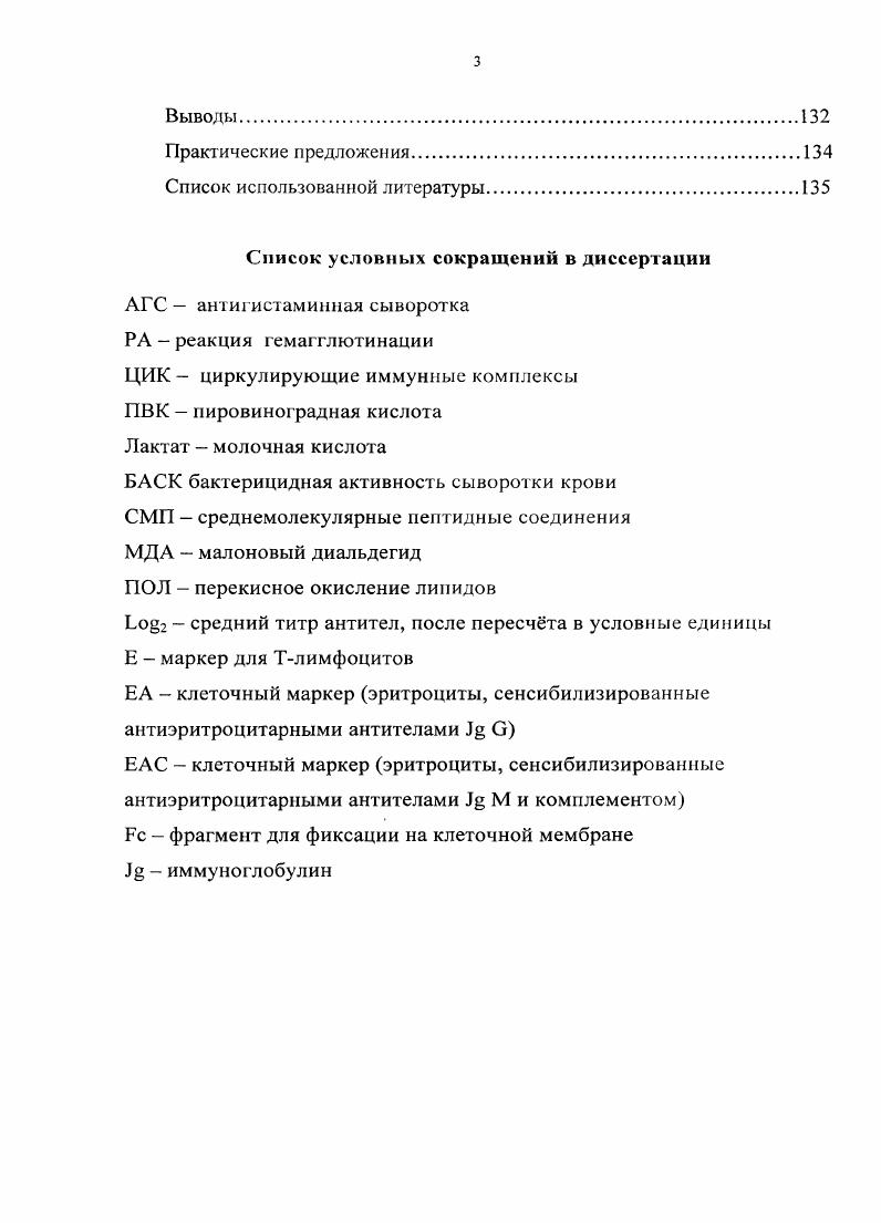 2.3. Клинические признаки и диагностика.