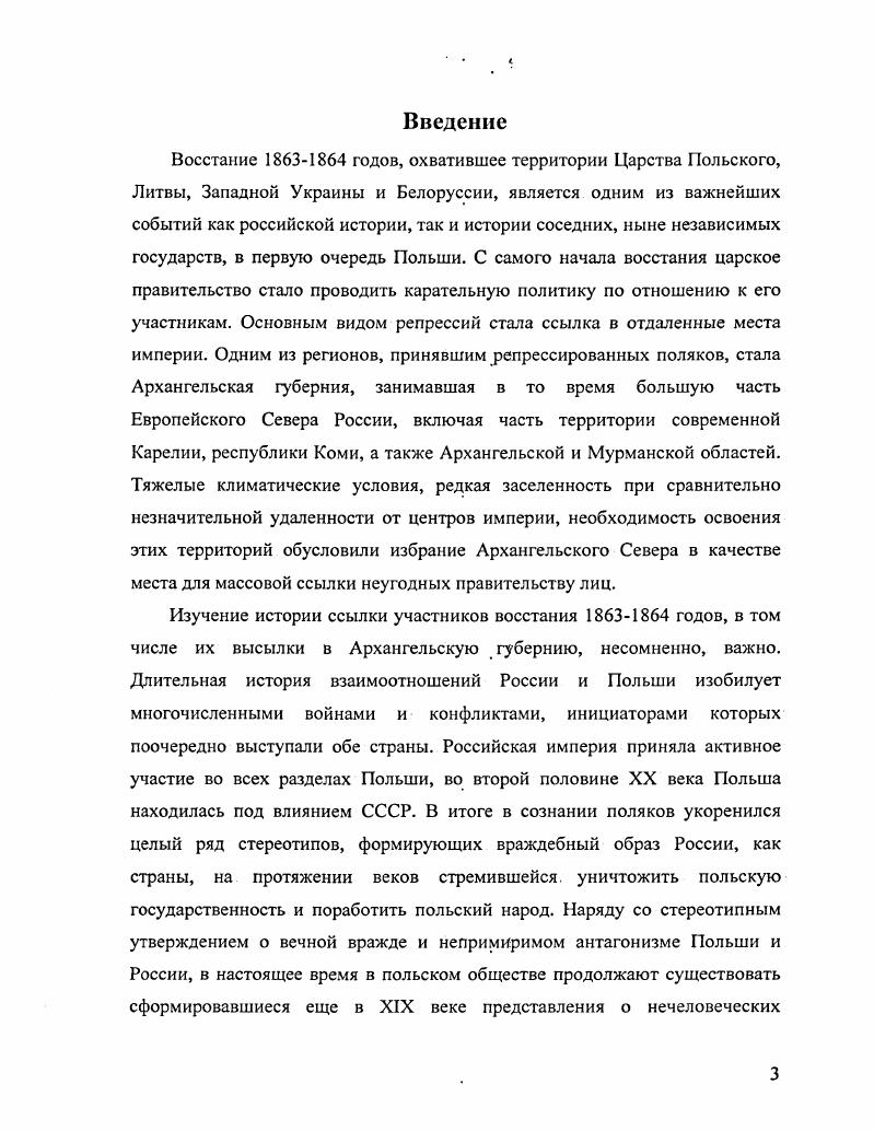 Восстание в царстве польском 1863 1864 таблица. Польское восстание 1863-1864 участники. Списки участников польского Восстания 1863-1864 годов. Алфавитный список участников Восстания 1863-64 гг,. Основные события Восстания в царстве польском 1863-1864.