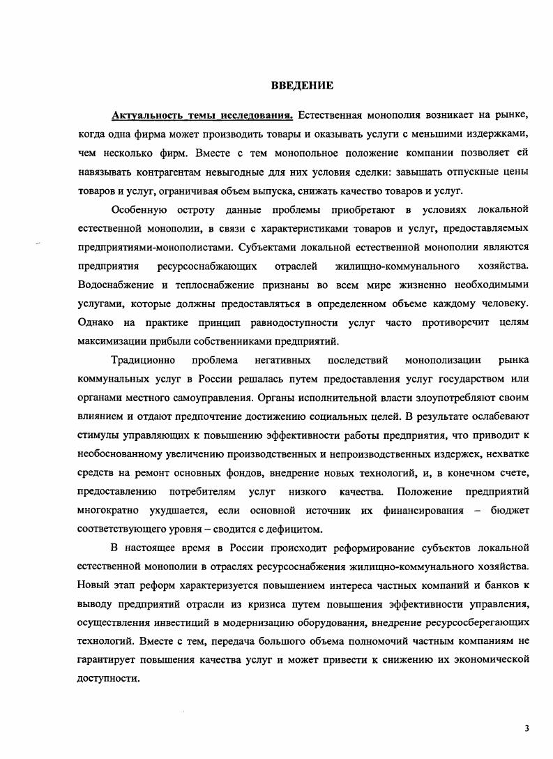 1.2. ПОДХОДЫ К МОДЕЛИРОВАНИЮ КОНТРАКТОВ В ЭКОНОМИЧЕСКОЙ ТЕОРИИ 