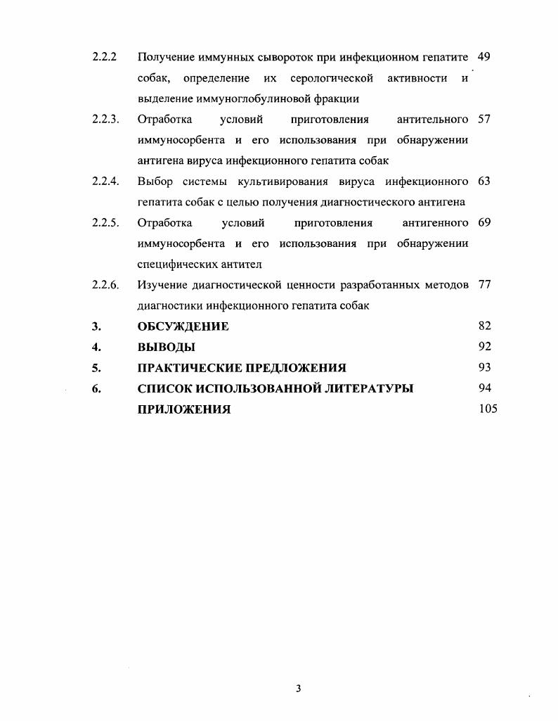 1.2. Сведения о возбудителе болезни 