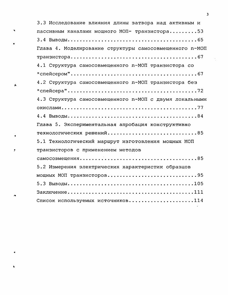 применяемым в силовых интеллектуальных схемах