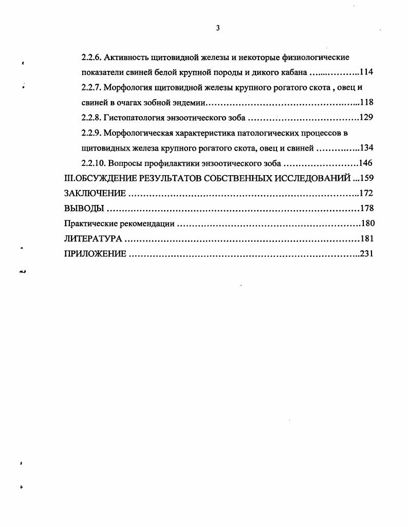 1.3.1. Нейрогуморальная регуляция функций щитовидной железы.