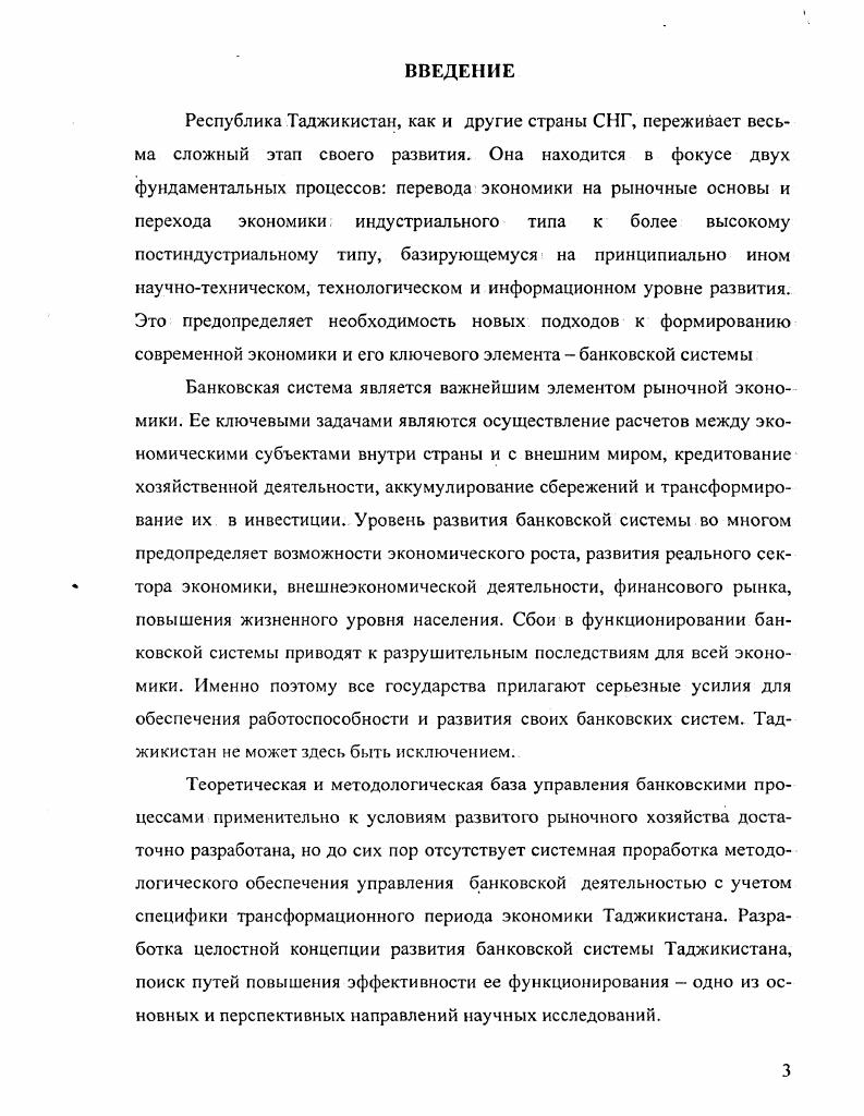 1.2. О взаимосвязях денег, кредита и банковской системы 