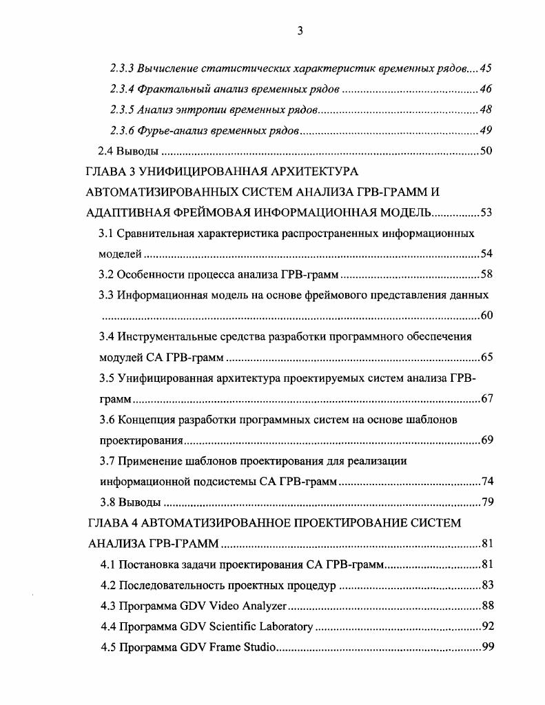 Апробация работы.