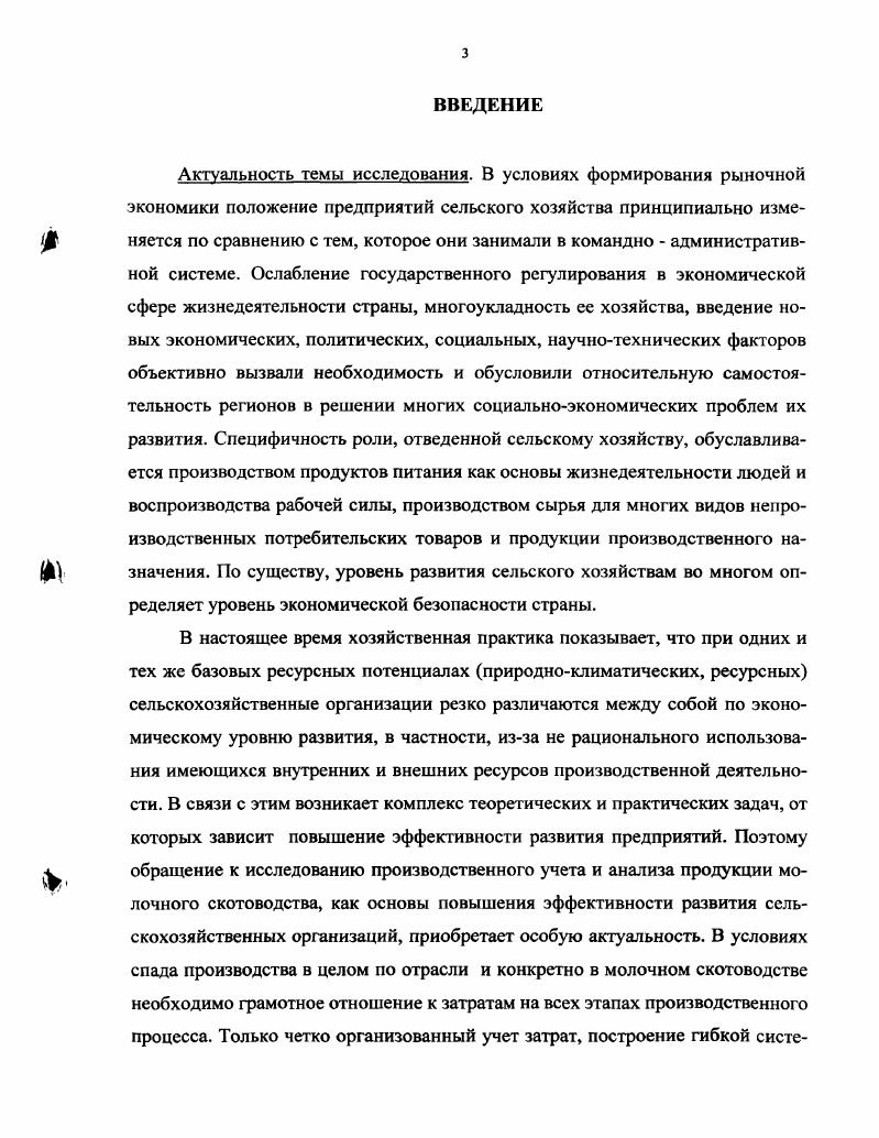 1.2. Проблемы классификации затрат в бухгалтерском управленческом учете