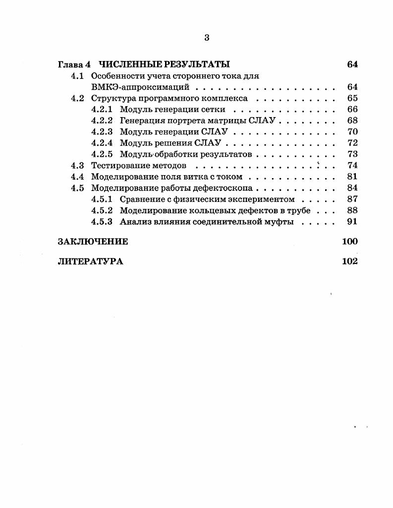1.3 Методы аппроксимации по времени 