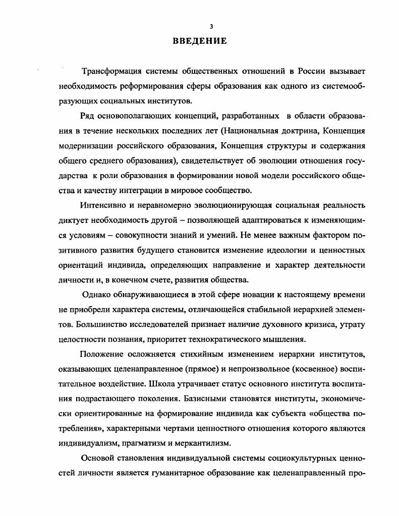 1.2 Сущность преобразующего управления 