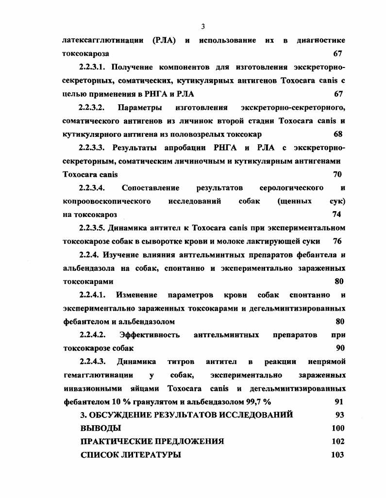 1.2. Патогенез гематологические, биохимические и