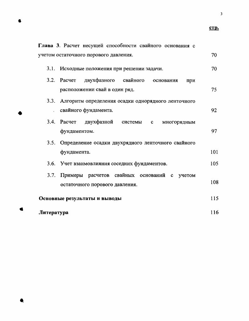 1.1. Представления о жидкой составляющей двухфазной среды.