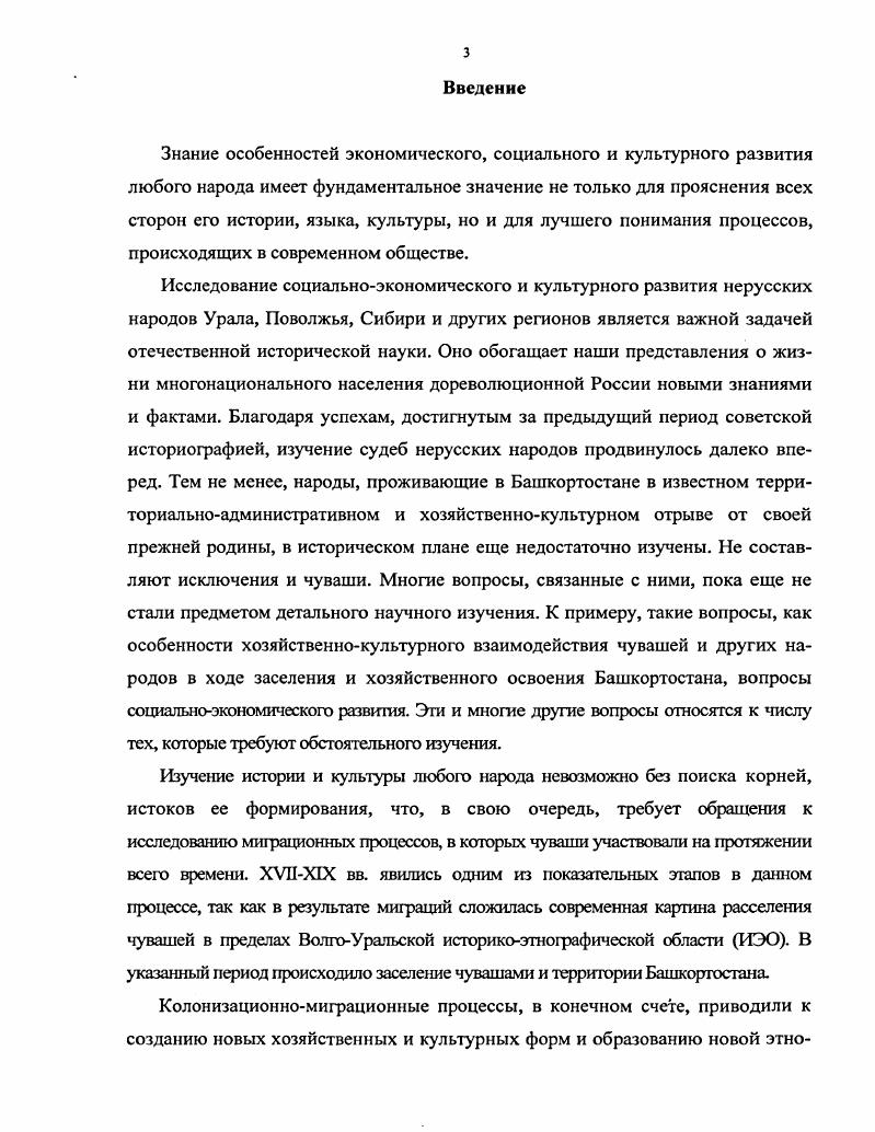 1. Положение чувашей на исторической родине в ХУНХ1Х вв