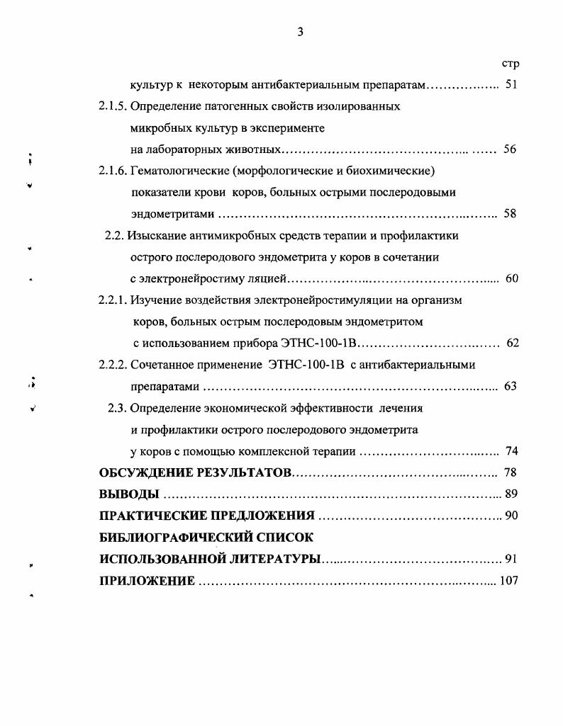 1.2. Этиологические и патогенетические факторы, вызывающие развитие послеродовых