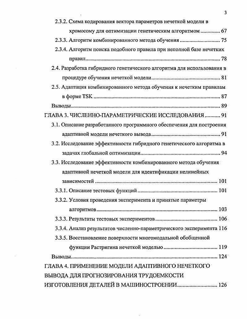 1.2. Математическая теория нечетких множеств.