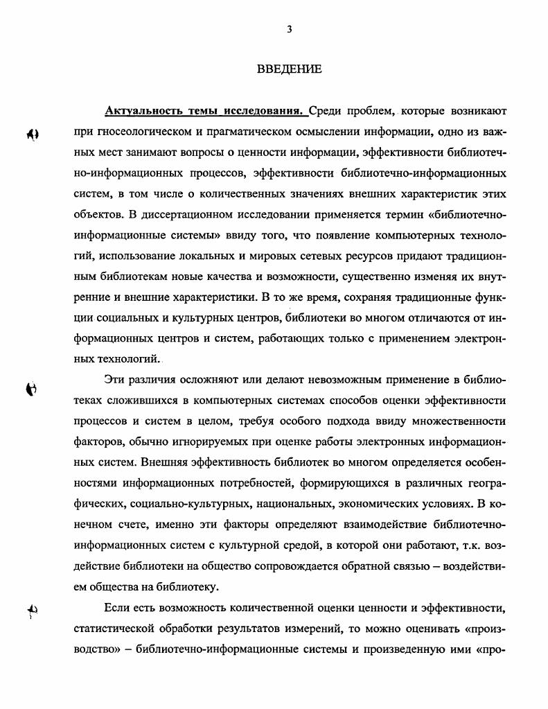  1.2 АНАЛИЗ УСЛОВИЙ СУЩЕСТВОВАНИЯ И