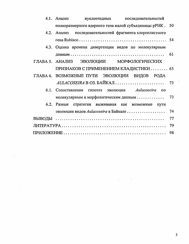 1.3. Пластичность морфологии в ответ на изменчивость среды . 