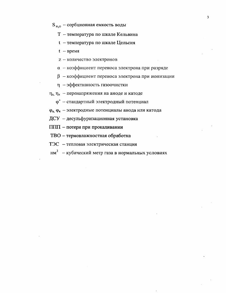 1.1. Обзор литературы и выбор направления исследований. 
