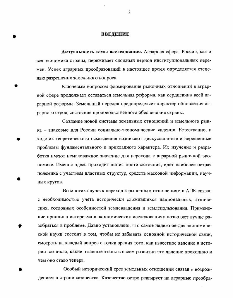 1.1. Методологические подходы к разработке темы. 