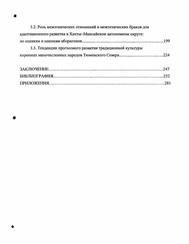 на культуру малочисленных народов Севера.