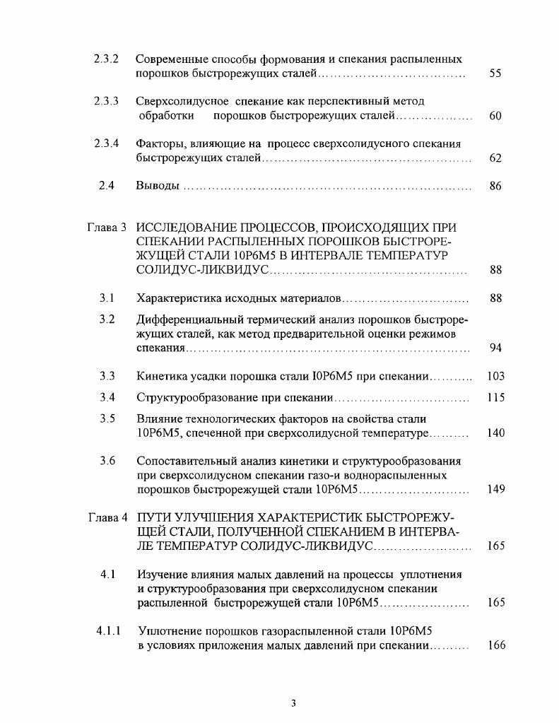 Классификация вариантов жидкофазного спекания. 