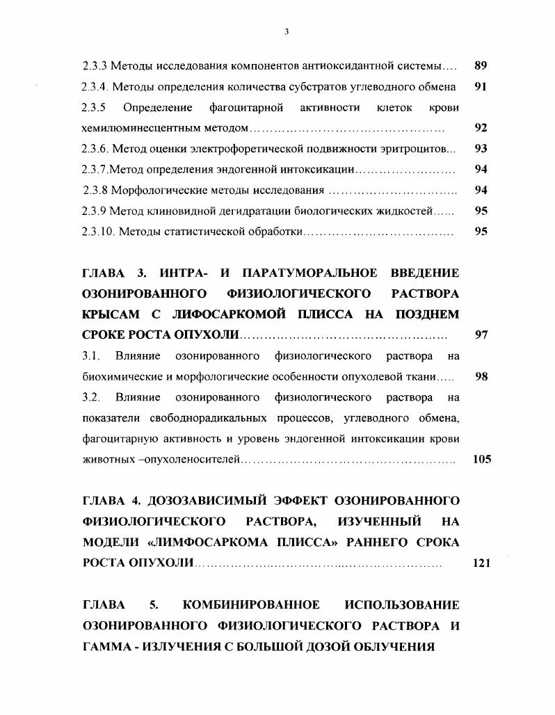 1.2. Перекисное окисление липидов условия протекания и продукты