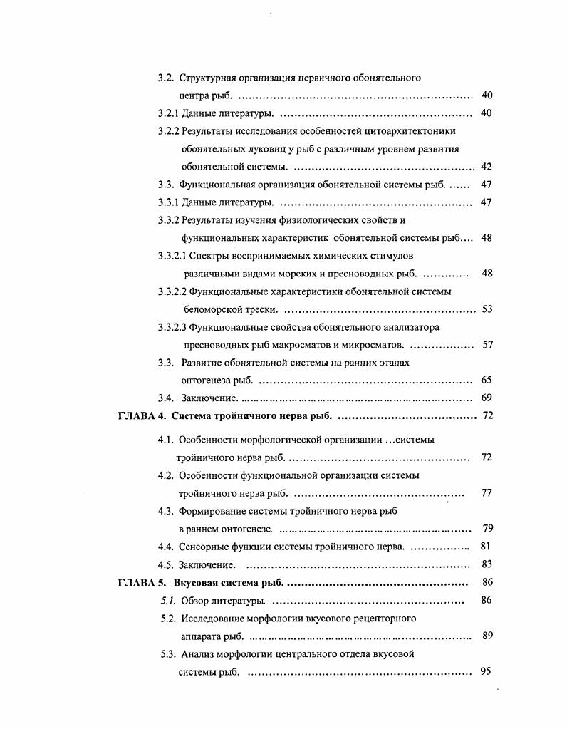 1.1.3 Методы мечения нейронов путм аксонального ионофореза