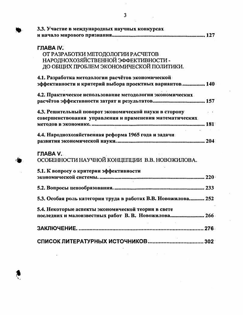 Более, чем ти летний период существования социализма в условиях авторитарного режима и административнокомандного управления обществом показал несоответствие такого мыслительноконструктивного подхода реальной социальноэкономической жизни.