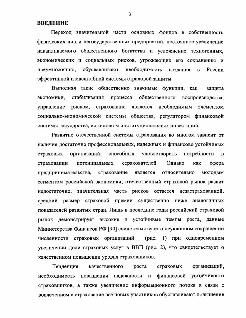 1.2 Налоговое планирование, как подсистема финансового