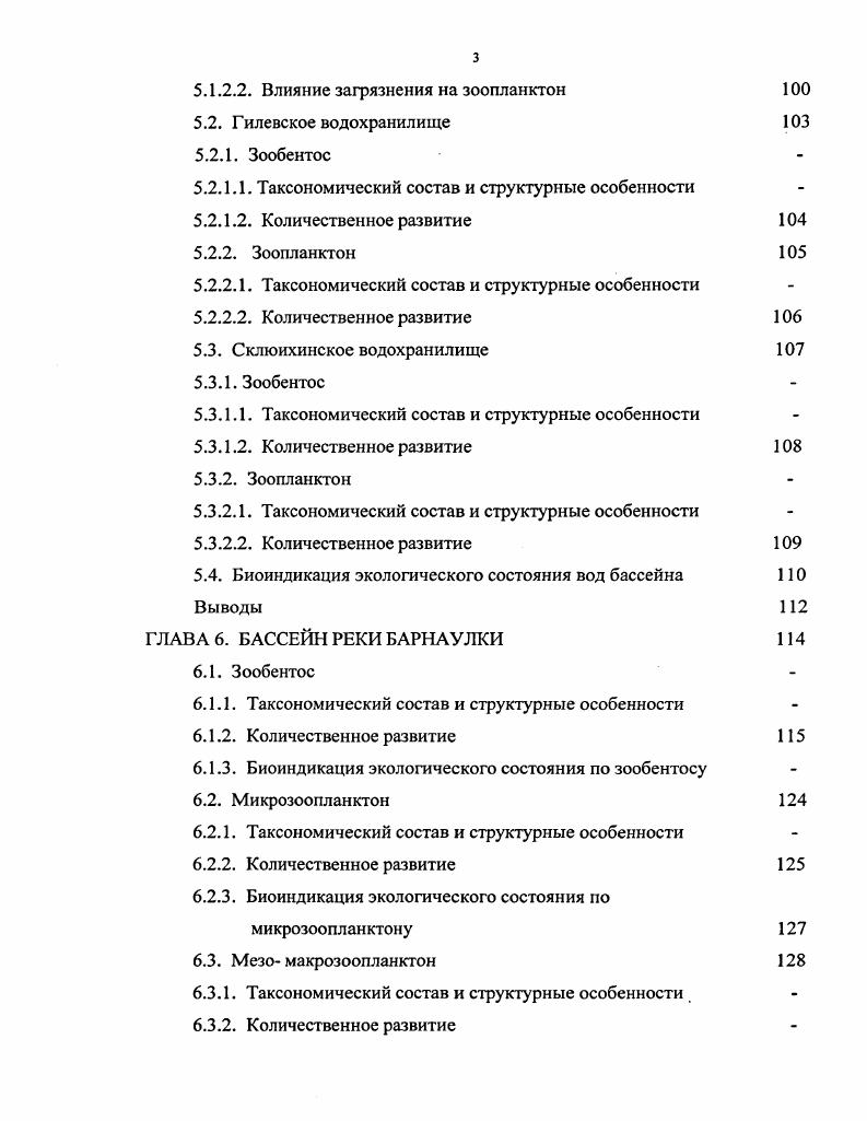 1.2.1. Мониторинг на уровне сообществ