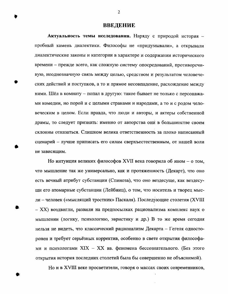 Глава 4. Ошибки юности К портрету революционного романтизма