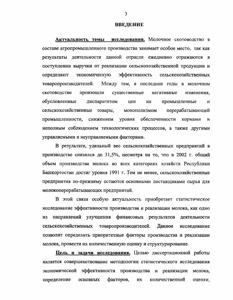 2.3 Анализ каналов реализации молока в регионе. 