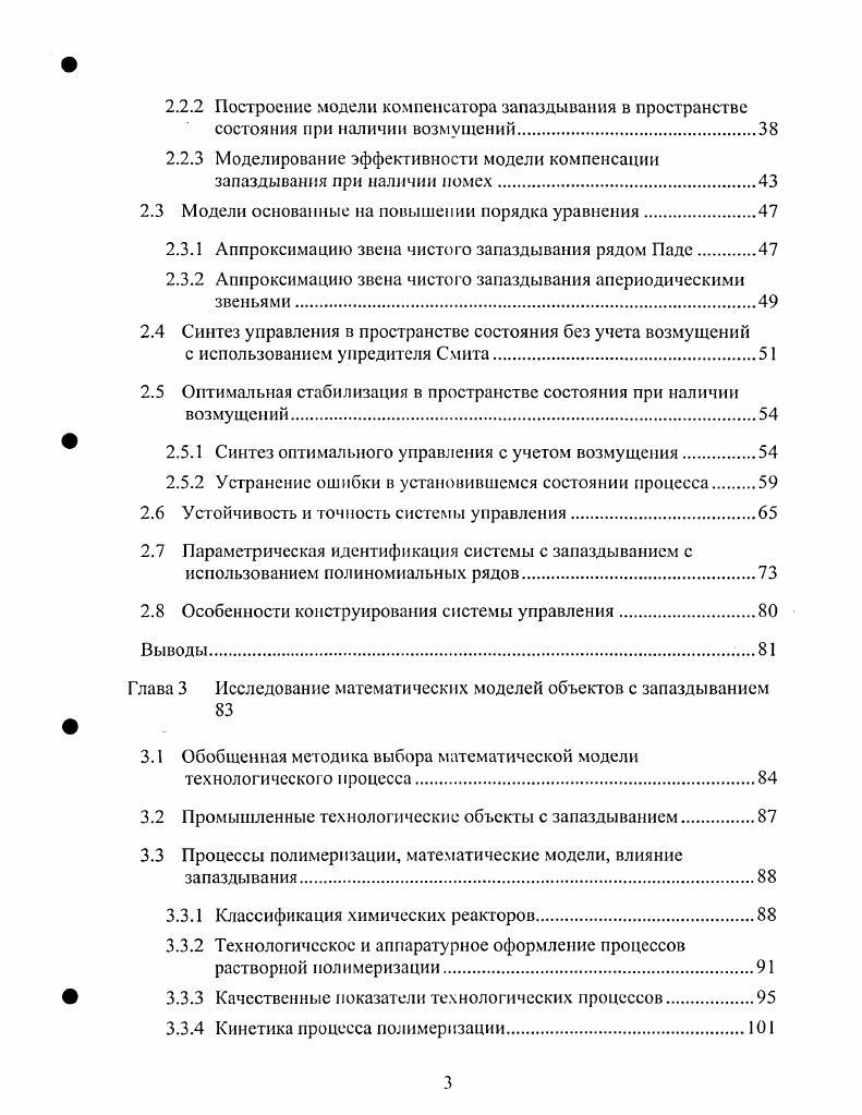 1.2 Обзор интегрируемых систем оперативного сбора информации и управления
