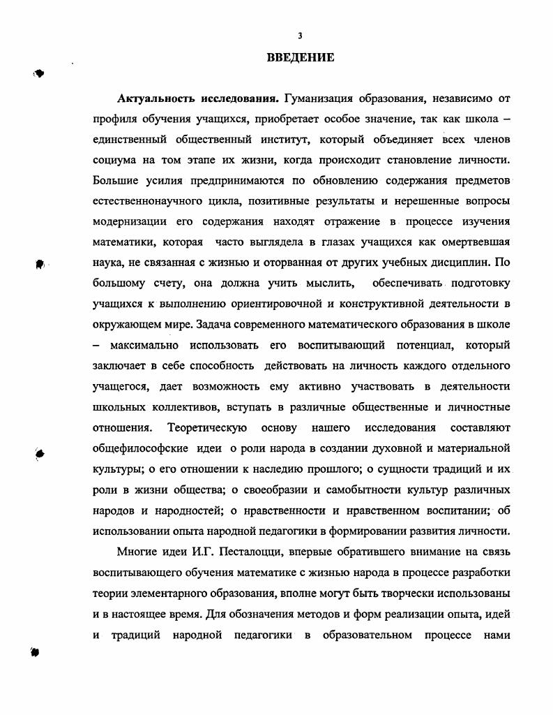 воспитывающего потенциала математики.