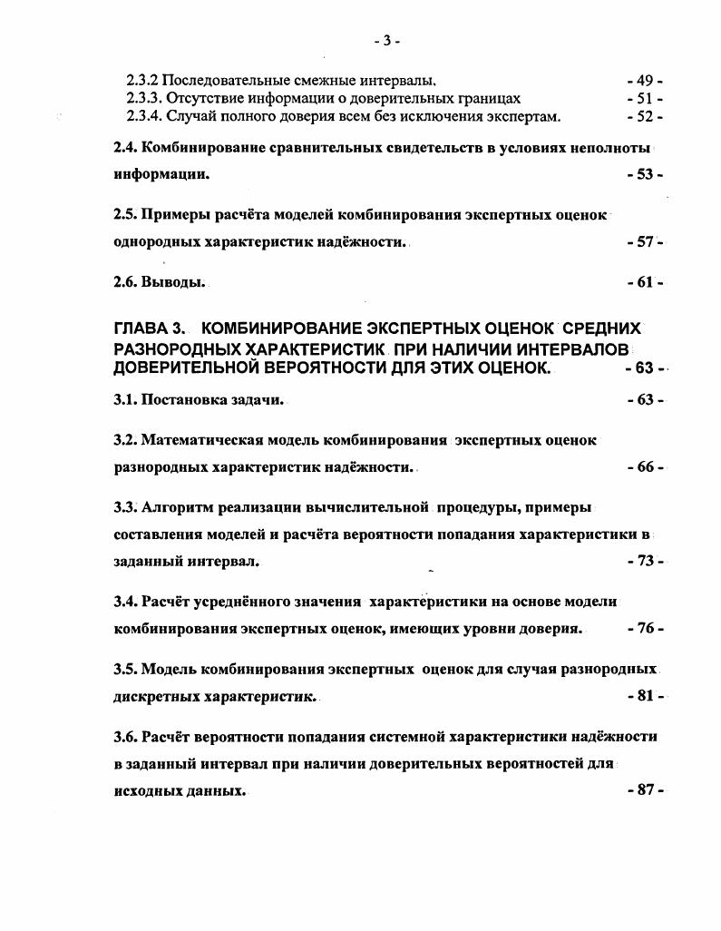 1.1. Проблема неполноты исходной информации. 