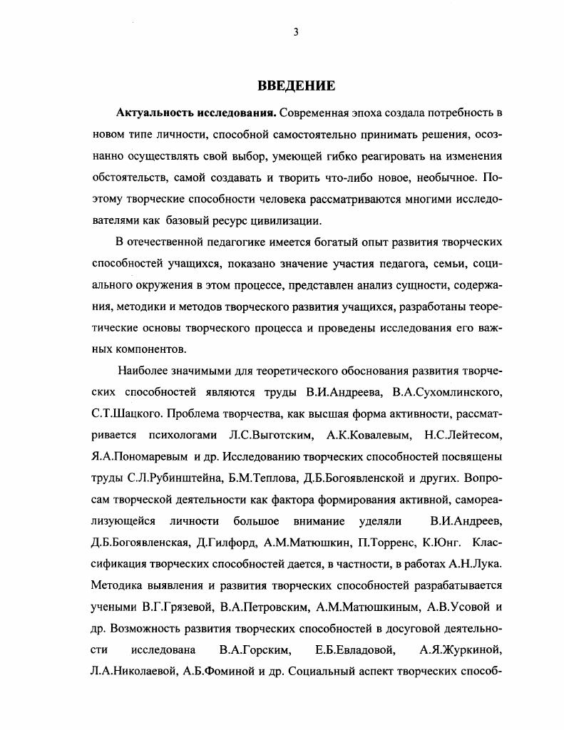 1.2 Дополнительное образование как фактор развития творческих способностей учащихся