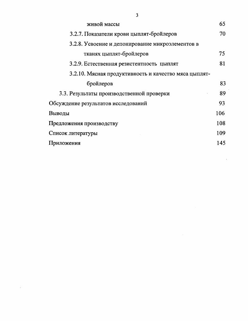 1.1.1. Биологическая роль марганца 