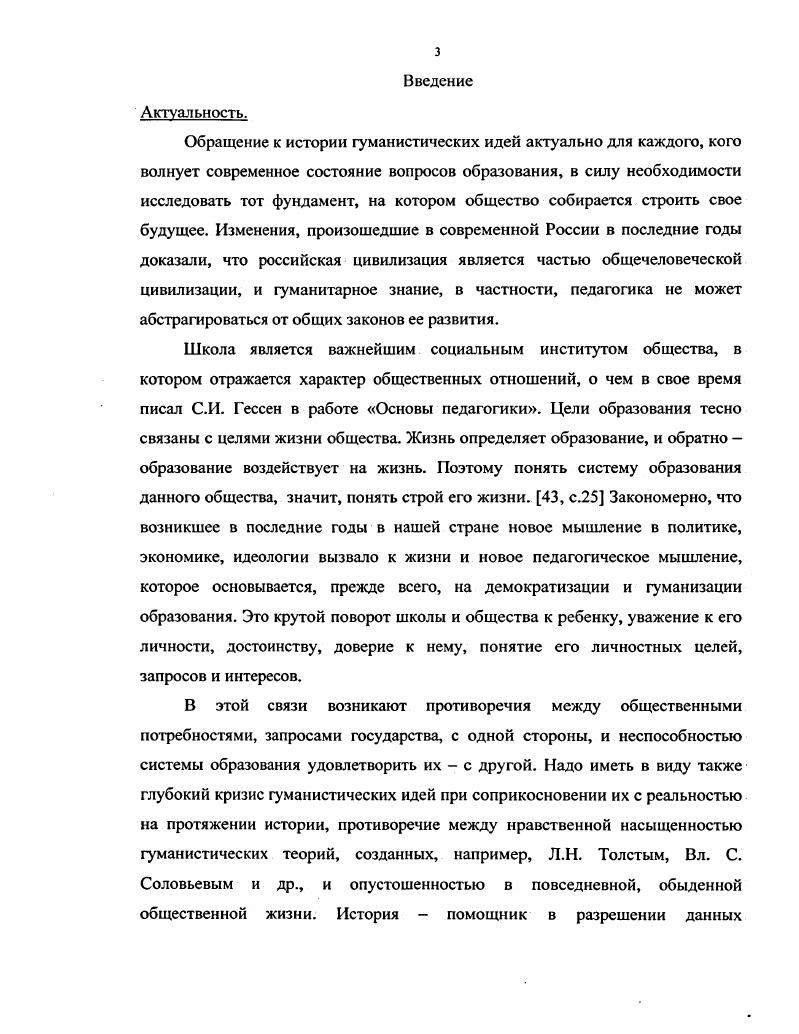  1 Реформы в области организации управления образованием в