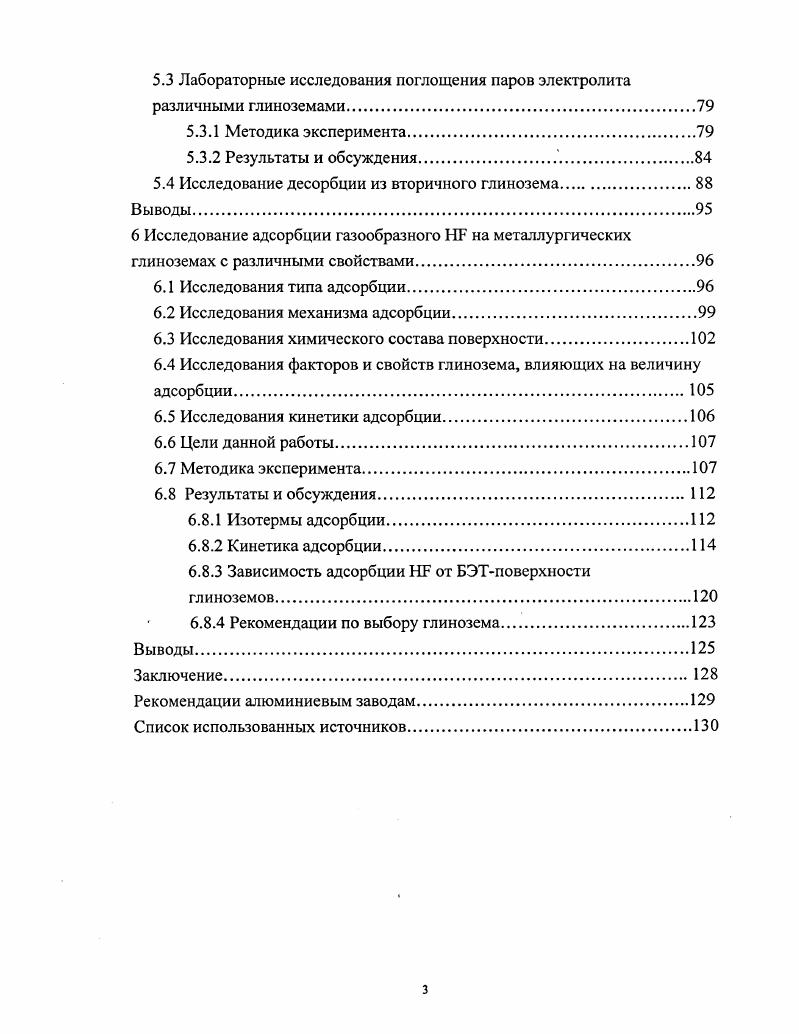 1.1 Общие понятия и силы взаимодействия