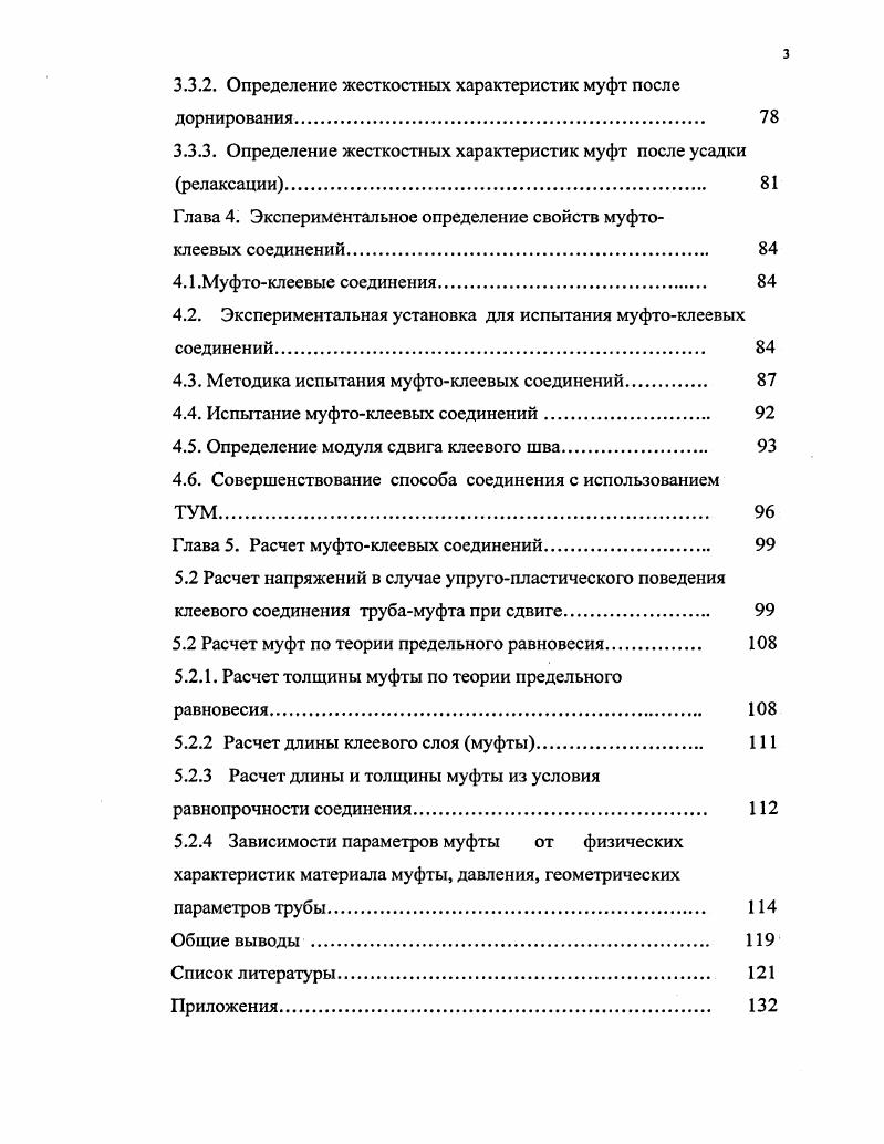 1. Состояние проблемы эксплуатации трубопроводов и