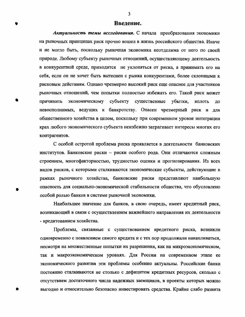 1.1. Система управления кредитным риском понятие, роль, структура